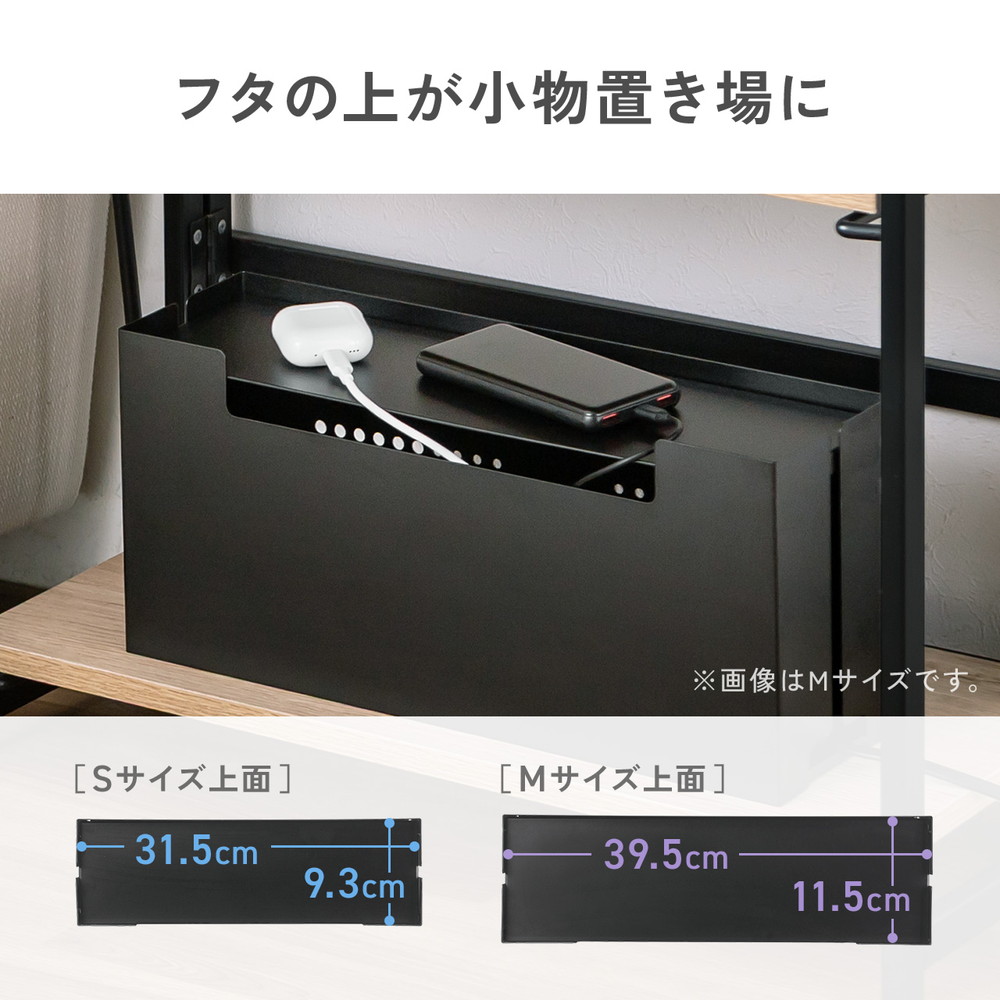 ケーブルボックス 電源まわり 目隠しボックス タップ収納ボックス Switch/Switch2収納 ケーブル収納 スチール製 完成品