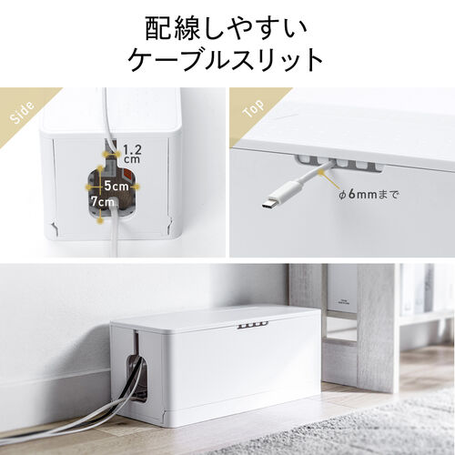 ケーブルボックス（電源まわり・目隠しボックス・タップ収納ボックス・ケーブル収納・幅34cm・充電ステーション・ABS樹脂・Switch収納）