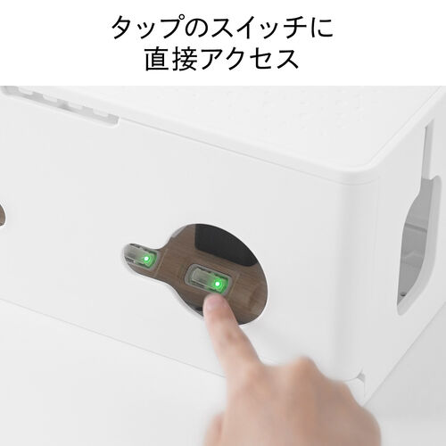 ケーブルボックス（電源まわり・目隠しボックス・タップ収納ボックス・ケーブル収納・幅34cm・充電ステーション・ABS樹脂・Switch収納）