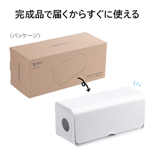 ケーブルボックス（電源まわり・目隠しボックス・タップ収納ボックス・ケーブル収納・幅32cm・充電ステーション・ABS樹脂・ポリカーボネート）