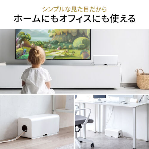 ケーブルボックス（電源まわり・目隠しボックス・タップ収納ボックス・ケーブル収納・幅32cm・充電ステーション・ABS樹脂・ポリカーボネート）