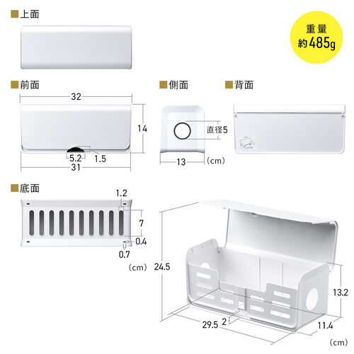 ケーブルボックス（電源まわり・目隠しボックス・タップ収納ボックス・ケーブル収納・幅32cm・充電ステーション・ABS樹脂・ポリカーボネート）