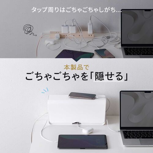 ケーブルボックス（電源まわり・目隠しボックス・タップ収納ボックス・ケーブル収納・幅32cm・充電ステーション・ABS樹脂・ポリカーボネート）