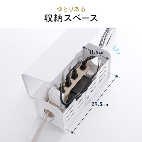 ケーブルボックス（電源まわり・目隠しボックス・タップ収納ボックス・ケーブル収納・幅32cm・充電ステーション・ABS樹脂・ポリカーボネート）