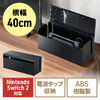 ケーブルボックス（電源まわり・Switch/Switch2収納・ABS樹脂製・難燃グレードUL94-V0・完成品・幅40.1cm・目隠しボックス・タップ収納ボックス・ケーブル収納・ブラック）