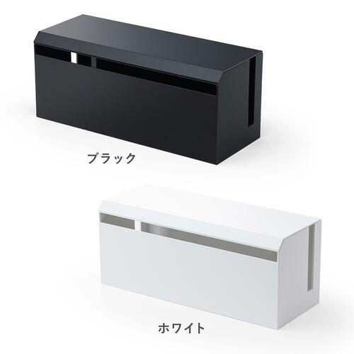 ケーブルボックス（電源まわり・Switch/Switch2収納・ABS樹脂製・難燃グレードUL94-V0・完成品・幅40.1cm・目隠しボックス・タップ収納ボックス・ケーブル収納・ブラック）
