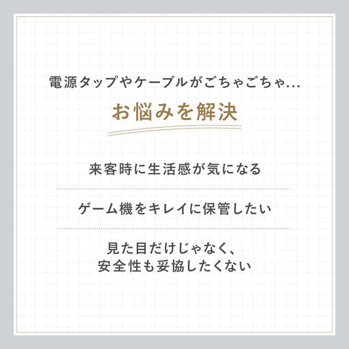 ケーブルボックス（電源まわり・Switch/Switch2収納・ABS樹脂製・難燃グレードUL94-V0・完成品・幅40.1cm・目隠しボックス・タップ収納ボックス・ケーブル収納・ブラック）