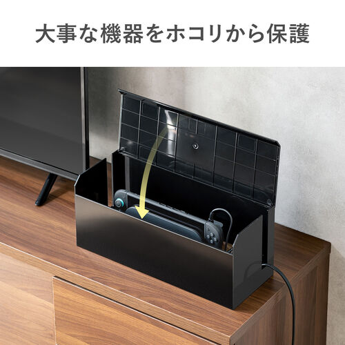 ケーブルボックス（電源まわり・Switch/Switch2収納・ABS樹脂製・難燃グレードUL94-V0・完成品・幅40.1cm・目隠しボックス・タップ収納ボックス・ケーブル収納・ブラック）