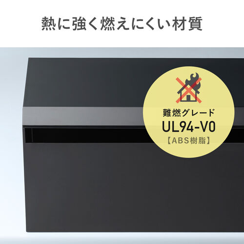 ケーブルボックス（電源まわり・Switch/Switch2収納・ABS樹脂製・難燃グレードUL94-V0・完成品・幅40.1cm・目隠しボックス・タップ収納ボックス・ケーブル収納・ブラック）