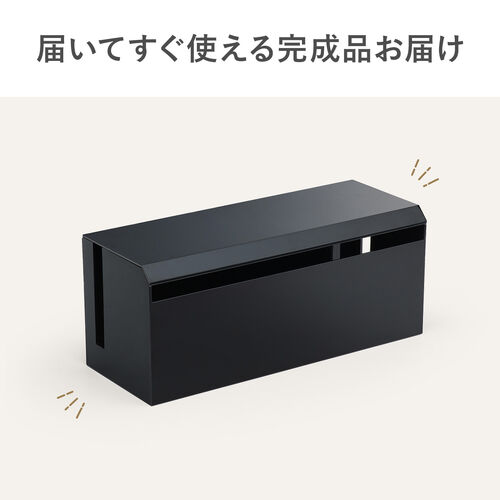 ケーブルボックス（電源まわり・VESA対応・テレビ裏収納・Switch/Switch2収納・ABS樹脂製・難燃グレードUL94-V0・完成品・幅40.1cm・ケーブル収納・ブラック）