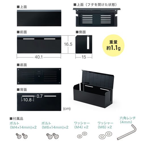 ケーブルボックス（電源まわり・VESA対応・テレビ裏収納・Switch/Switch2収納・ABS樹脂製・難燃グレードUL94-V0・完成品・幅40.1cm・ケーブル収納・ブラック）