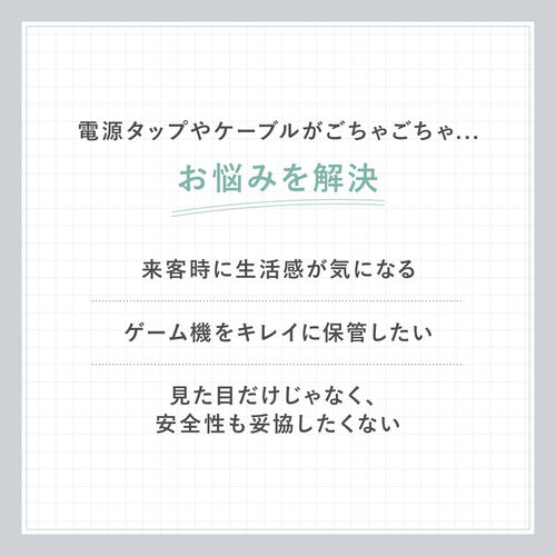 ケーブルボックス（電源まわり・VESA対応・テレビ裏収納・Switch/Switch2収納・ABS樹脂製・難燃グレードUL94-V0・完成品・幅40.1cm・ケーブル収納・ブラック）