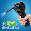 電動エアダスター(充電式・2段階風量調整・逆さ対応・ガス不使用・ノズル付き)