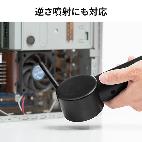 電動エアダスター(充電式・2段階風量調整・逆さ対応・ガス不使用・ノズル付き)