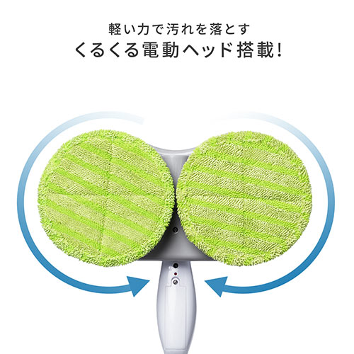電動モップ（コードレス・充電式・クリーナー・連続60分使用・伸縮可能・軽量）