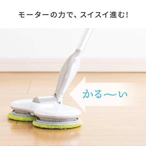 電動モップ（コードレス・充電式・クリーナー・連続60分使用・伸縮可能・軽量）
