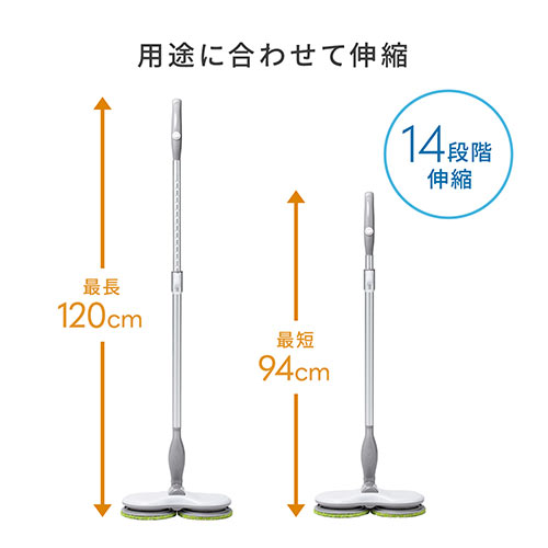 電動モップ（コードレス・充電式・クリーナー・連続60分使用・伸縮可能・軽量）