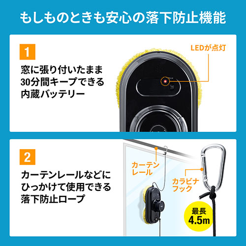 自動窓拭き機（窓掃除機・お掃除ロボット・ロボット掃除機・自動・電動・バッテリー内蔵）