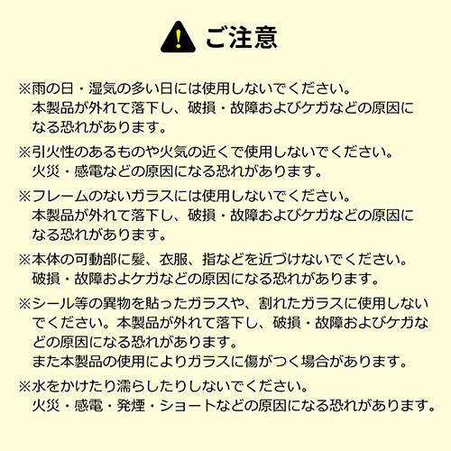 自動窓拭き機（窓掃除機・お掃除ロボット・ロボット掃除機・自動・電動・バッテリー内蔵）