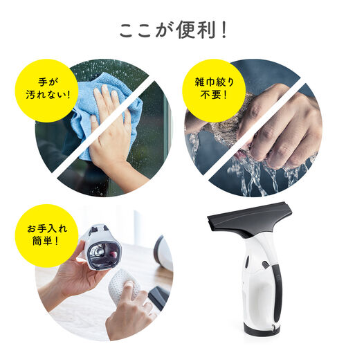 電動クリーナー（窓ガラス・バキューム・結露・カビ対策・コードレス・充電式・掃除機・風呂・車・鏡）