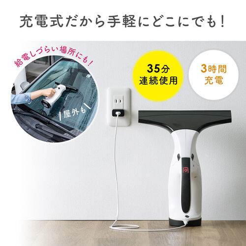 電動クリーナー（窓ガラス・バキューム・結露・カビ対策・コードレス・充電式・掃除機・風呂・車・鏡）