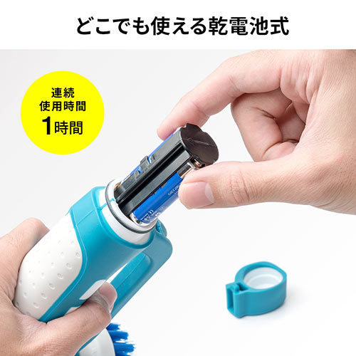 電動ブラシ（ハンドタイプ・クリーナー・掃除・回転ブラシ・電動回転