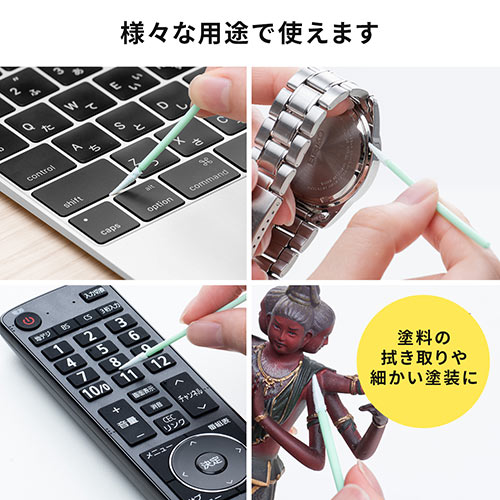 精密綿棒（極細綿棒・先端0.8mm・三角先端・プラスチック製・100本入り・クリーニング・クリーナー）