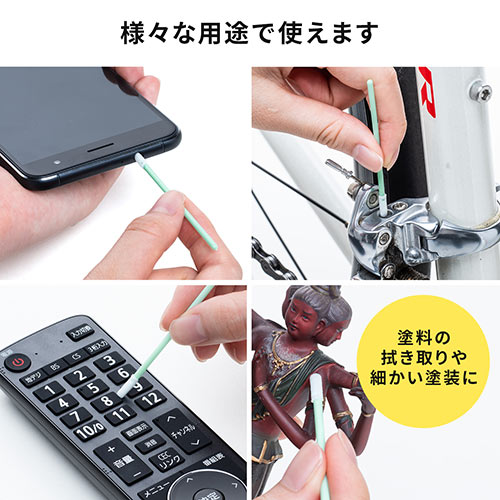 精密綿棒（極細綿棒・先端2mm・丸型先端・プラスチック製・100本入り