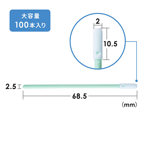 精密綿棒（極細綿棒・先端2mm・丸型先端・プラスチック製・100本入り・クリーニング・クリーナー）
