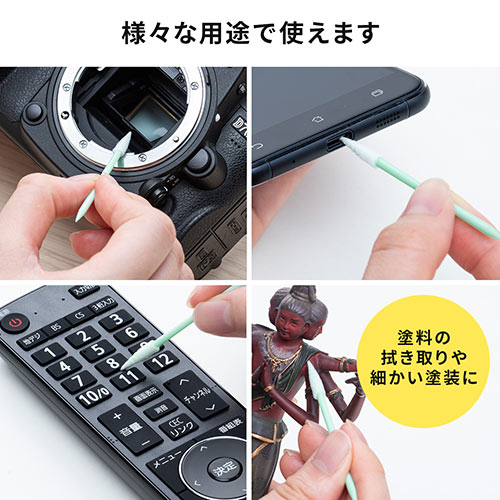精密綿棒（極細綿棒・先端0.8mm・三角先端・スクリュータイプ