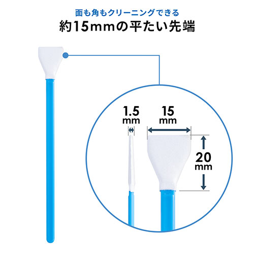 カメラクリーナー（センサークリーナー・先端15mm・ヘラ・10本入り・精密綿棒・クリーナー・メンテナンスキッド）