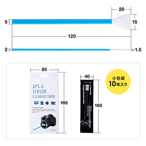 カメラクリーナー（センサークリーナー・先端15mm・ヘラ・10本入り・精密綿棒・クリーナー・メンテナンスキッド）