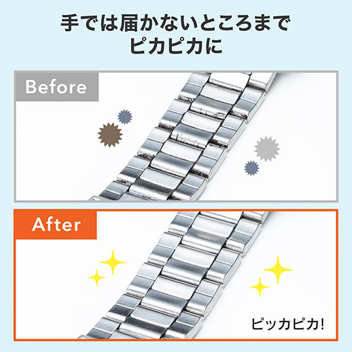 超音波洗浄機（コンパクトサイズ・オートオフ機能