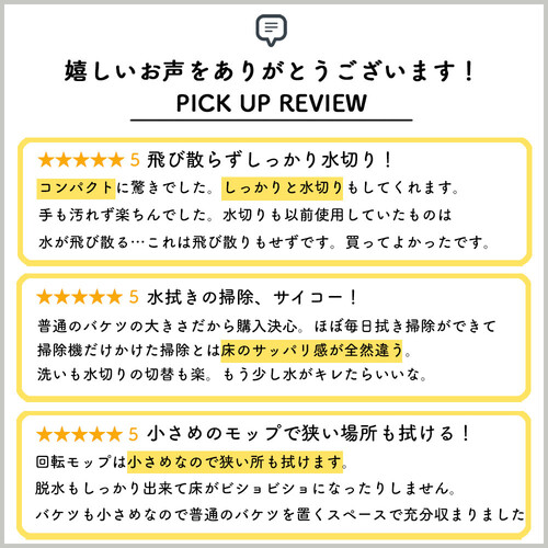 回転モップ（水拭きモップ・クリーナー・床掃除・床モップ・バケツつき）