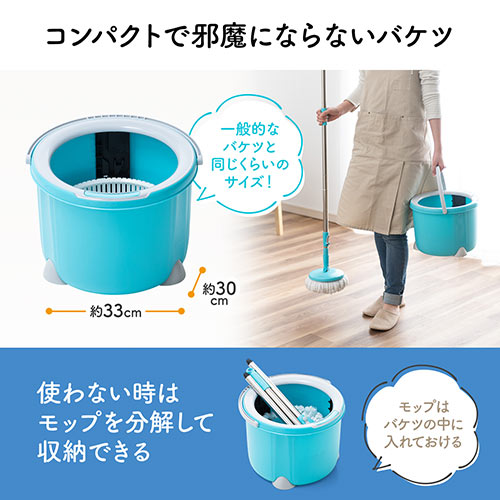 回転モップ（水拭きモップ・クリーナー・床掃除・床モップ・バケツつき）