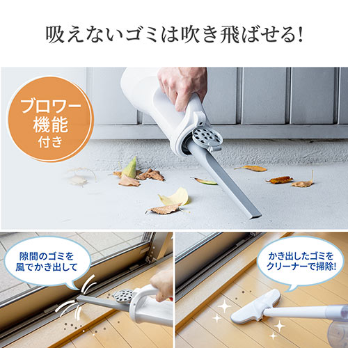 スティッククリーナー（ハンディ掃除機・ハンディクリーナー