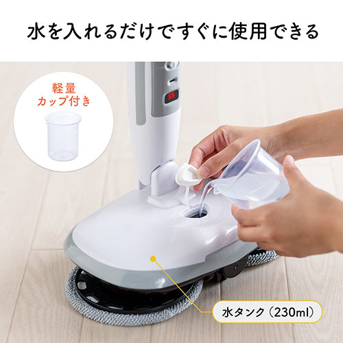 電動モップ (水拭き・回転・クリーナー・コードレス・充電式・LED付き・伸縮可能・軽量）