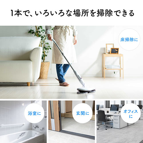 電動モップ (水拭き・回転・クリーナー・コードレス・充電式・LED付き・伸縮可能・軽量）