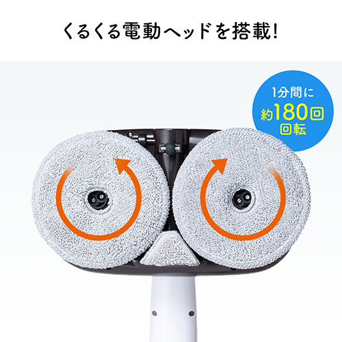 電動モップ (水拭き・回転・クリーナー・コードレス・充電式・LED付き・伸縮可能・軽量）