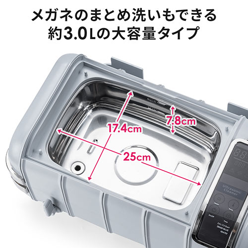超音波洗浄機 タイマー機能 温水洗浄 容量3L （メガネ・時計