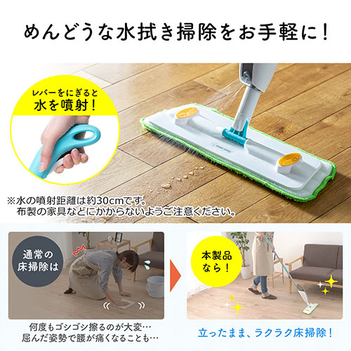 スプレーモップ 水拭き 消毒 洗剤 フロアモップ フローリング 床 掃除  拭き掃除