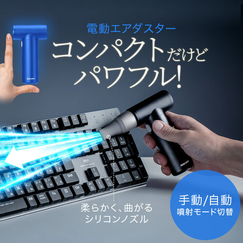電動エアダスター（充電式・4段階風量調整・ガス不使用・自動噴射/手動噴射・シリコンノズル付き・アルミ製・グリーン）