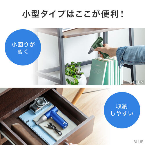 電動エアダスター（充電式・4段階風量調整・ガス不使用・自動噴射/手動噴射・シリコンノズル付き・アルミ製・グリーン）