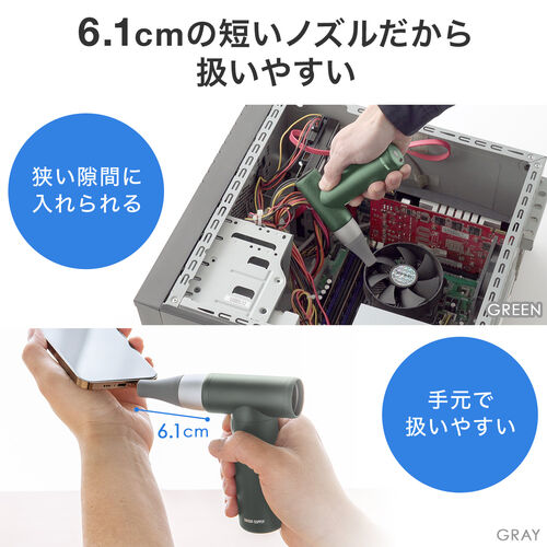 電動エアダスター（充電式・4段階風量調整・ガス不使用・自動噴射/手動噴射・シリコンノズル付き・アルミ製・グリーン）