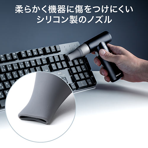 電動エアダスター（充電式・4段階風量調整・ガス不使用・自動噴射・手動噴射・シリコンノズル付き・アルミ製・ブラック）