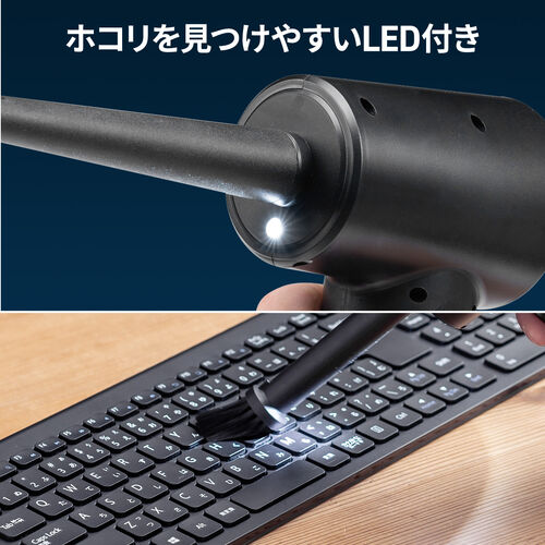 電動エアダスター（充電式・5種類のノズル付き・3段階風量調整・LED付き・ガス不使用・クリーナー）