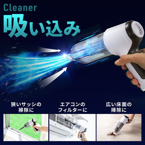 電動エアダスター（強力エアダスター・バキュームクリーナー・充電式・吹き飛ばし・吸い込み・クリーナー・ハンディクリーナー）