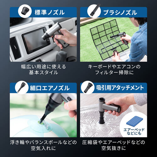 電動エアダスター（風量無段階調節・充電式・ノズル4種類付属・小型・軽量・ガス不使用・空気吸引・TypeC充電・逆さ噴射可能・クリーナー・PC掃除・空気入れ・ブラック）