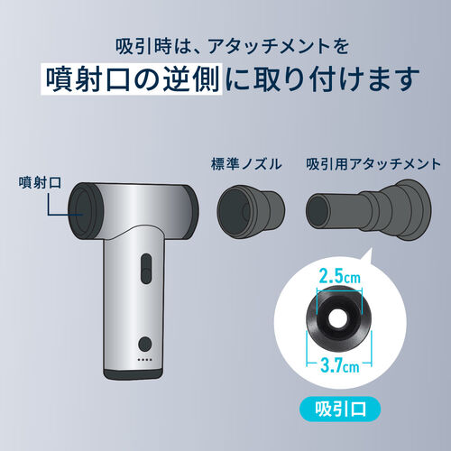 電動エアダスター（風量無段階調節・充電式・ノズル4種類付属・小型・軽量・ガス不使用・空気吸引・TypeC充電・逆さ噴射可能・クリーナー・PC掃除・空気入れ・ブラック）