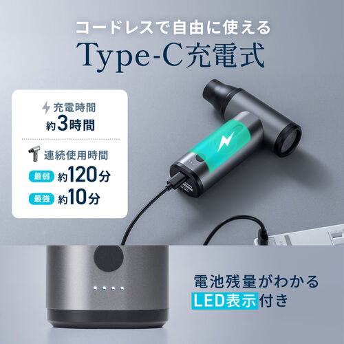 電動エアダスター（風量無段階調節・充電式・ノズル4種類付属・小型・軽量・ガス不使用・空気吸引・TypeC充電・逆さ噴射可能・クリーナー・PC掃除・空気入れ・ブラック）